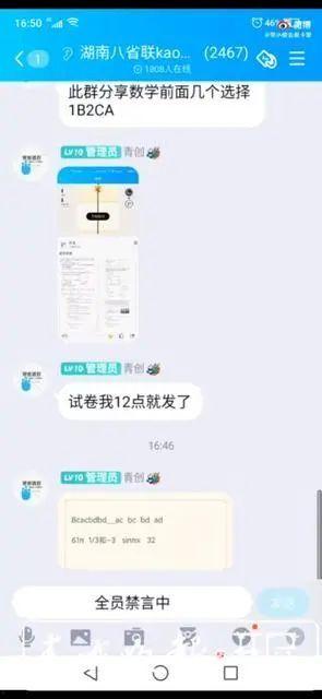 八中家长爆料视频大全最新,揭秘校园生活真相与争议”
