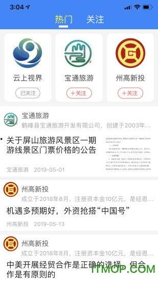 最新直播爆料网站大全下载,揭秘最新热门平台，一网打尽热门资讯！